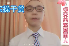 ㊙️爆了❗️一天关注400人，25天狂涨10000粉视频封面
