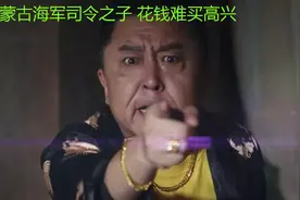 于谦大爷新剧：富有四海却生病，兽医上门瞧病，说相声的来话疗视频封面