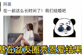 阿基你是不是飘了还敢在我面前秀恩爱？视频封面