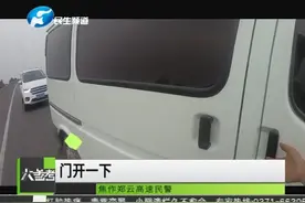 面包车里下来20个人,超载400%, 交警你疯了视频封面