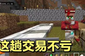 我的世界单人生存：40这趟交易不亏，图书管理员都升级了
