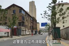 九江北司路的老房子基本都已拆迁，怎么只有气象局的老房子没拆？视频封面