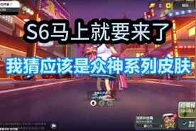 S5赛季还有三天就要结束了视频封面