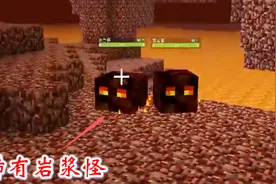 我的世界虚无世界73：下界的岩浆怪真抠门，只给我留下一个岩浆膏视频封面