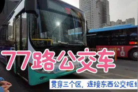 兰州77路公交车，线路最直，只有2个弯，客流量相当大视频封面