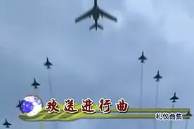 《欢送进行曲》——为我们的胜利欢送吧！