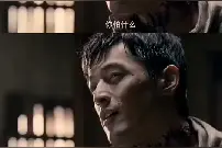 胡歌：“你怕什么？”