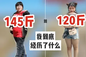 【经验分享】看我上学期间，如何暴瘦20斤！视频封面