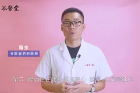 醉酒后醒来太难受？医生说:这3个影响，别忽视！视频封面