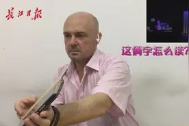 惊叹三连！外国人看武汉长江灯光秀的真实反映在此视频封面