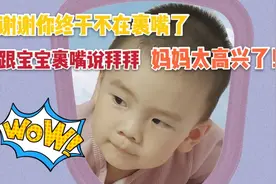 我成功的戒掉了宝宝裹嘴的坏毛病，宝宝开心，妈妈放心。视频封面