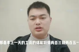 武汉目前复工，工厂230-250一天待遇招普工，你会来吗视频封面
