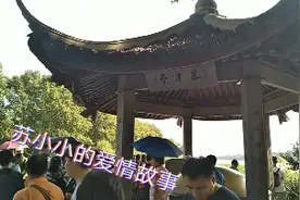 西子湖畔，江南才女，钱塘苏小小的爱情故事。视频封面