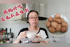 糖尿病宝妈把核桃蒸一蒸，轻松剥皮做成营养豆浆，糖友早餐新选择视频封面