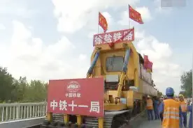 徐宿淮盐铁路今年底将通车，宁淮高铁将北延直达沭阳视频封面