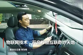 物联网技术，开启万物互联奇妙天地！视频封面