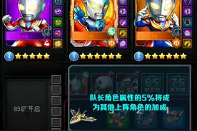 奥特曼系列oL视频封面