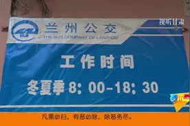 兰州：换卡咯！新换交通联合卡公交地铁都可乘视频封面