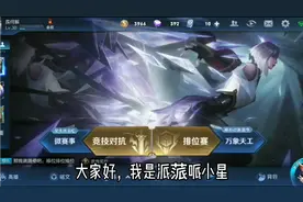国服关羽细节教学嗷，刚抽的天启骑士，快来看看吧视频封面