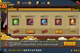 火影忍者手游2视频封面