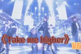 【V6《Take me higher》MV 】迪迦的战歌来了