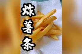 自制薯条发软不酥脆？那是方法没用对，分享技巧，酥脆到可以出摊视频封面
