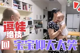 看我这招瞬间移动，逗的宝宝疯狂大笑，逗娃绝技分享视频封面