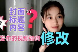新手50天，经验告诉你，西瓜，头条的视频，勿删怎么修改
