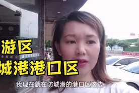 实拍广西防城港港口区，新开发让防城港的经济，蒸蒸日上