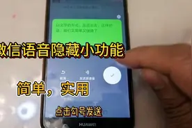 今天才知道，长按微信语音2秒，还有一个隐藏实用功能，涨知识了视频封面