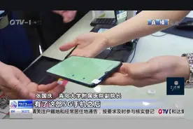 青岛5名市民获得移动5G手机使用权！每月可享受100G5G流量视频封面