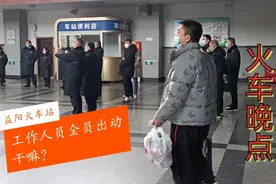 益阳坐火车去长沙，大批列车员出动干嘛？原因温馨，可惜火车晚点视频封面