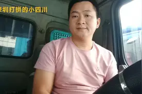 深圳货车在路上需要的哪三证，给大家分享一下，视频封面
