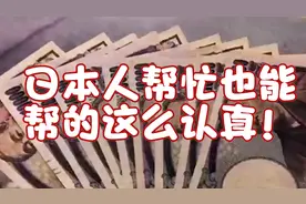 日本朋友居然能帮我一下午去订购相机！视频封面