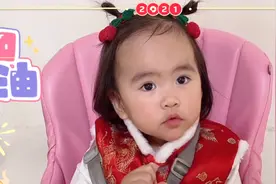 教一岁半萌宝说吉祥话给大家拜年，宝宝的表现让妈妈忍俊不禁视频封面