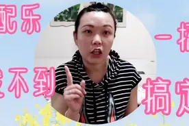 干货分享：剪辑完视频，却找不到合适的音乐，怎么办