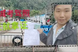 农村小伙去城里考摩托驾照，一天就拿证，好方便？视频封面