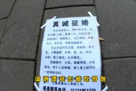 北京中山公园相亲角视频封面