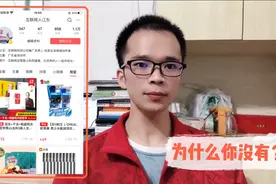 头条商品橱窗功能怎么开通？为什么你没有？