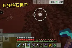 我的世界原生世界#9寻找地牢