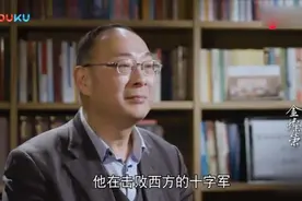 金灿荣：土耳其认为是他们迫使中国修筑了长城！真是搞笑！视频封面