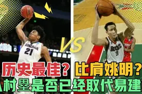 亚洲一哥？八村塁是否已经取代易建联，想超越姚明，先满足三点视频封面