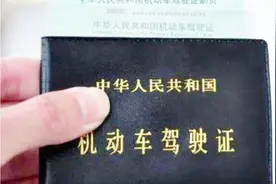 C1证想要升级为B2证？一定要满足这几个条件才可以，快看看视频封面