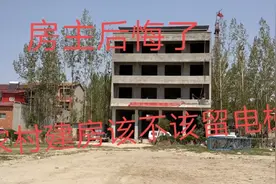 房主后悔了，农村自建房5层（内含图纸）到底该不该留电梯？视频封面