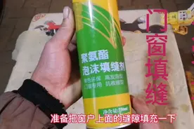 品牌门窗泡沫填缝剂特好用，蓝翔学子分享使用方法，经济实惠视频封面