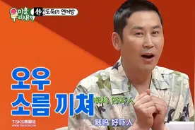 韩综：惹韩佳人生气的后果，老公喝醉酒12点未回家，禁止身体接触视频封面