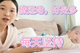 想让宝宝睡整夜觉，记得每天给宝宝做运动哦。我们每天从晚10~6点视频封面