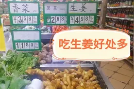生姜天天吃一点，它的功能可大了。视频封面