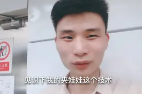 深漂小伙西湖去海底捞吃火锅夹小娃娃玩的不亦乐乎视频封面