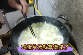 春蕾妈做的养胃又健身的鸡蛋片汤怎么去做？大家都喜欢吃吗？视频封面